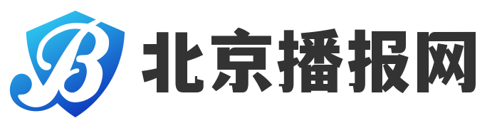 北京播报网